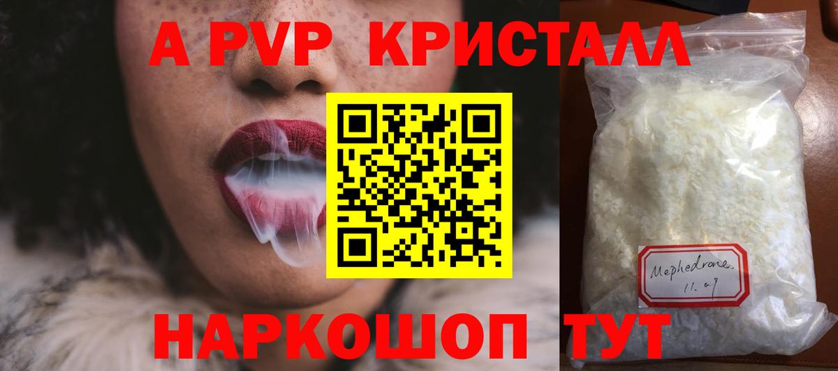 Alpha PVP VHQ  Вход с VPN  Корсаков  A PVP  APVP СК КРИС 