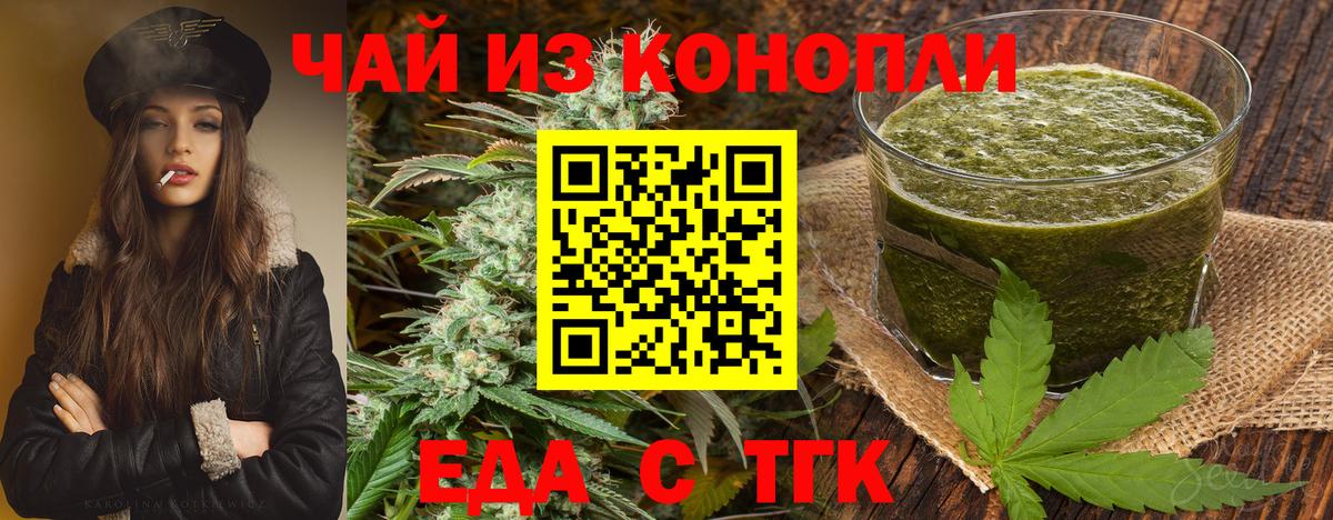Корсаков  Canna-Cookies марихуана  Вход с VPN 