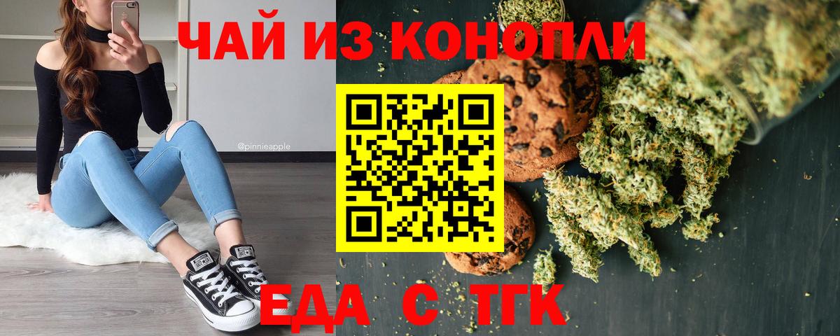 Cannafood конопля Корсаков
