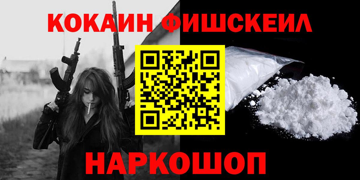 COCAIN Fish Scale Корсаков