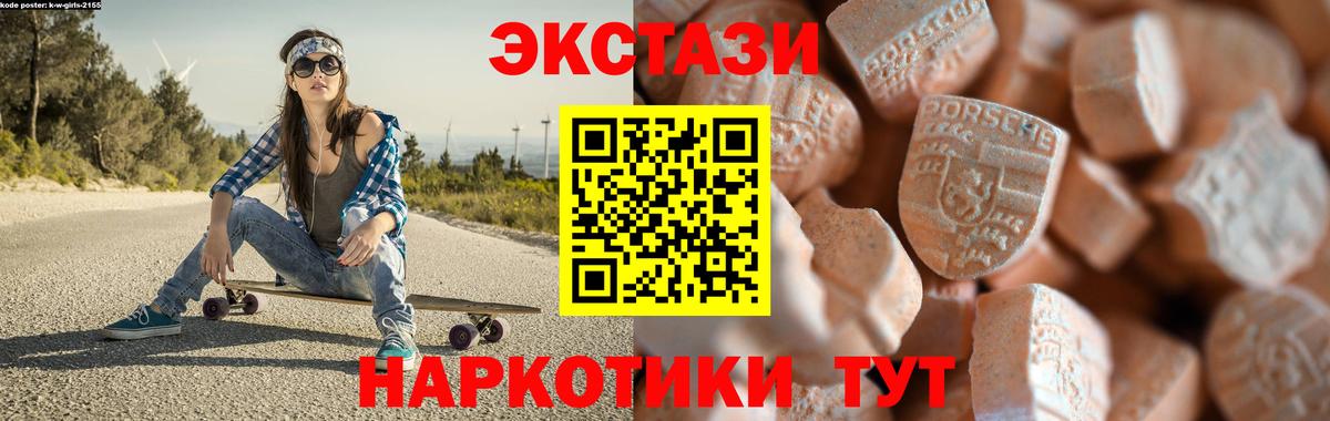 Экстази  Вход с VPN  Корсаков  ЭКСТАЗИ бентли 