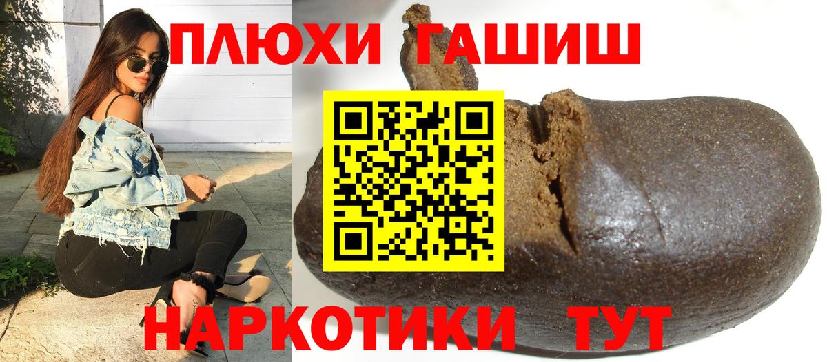 Корсаков  ГАШ убойный  ГАШИШ 40% ТГК  Вход с VPN 