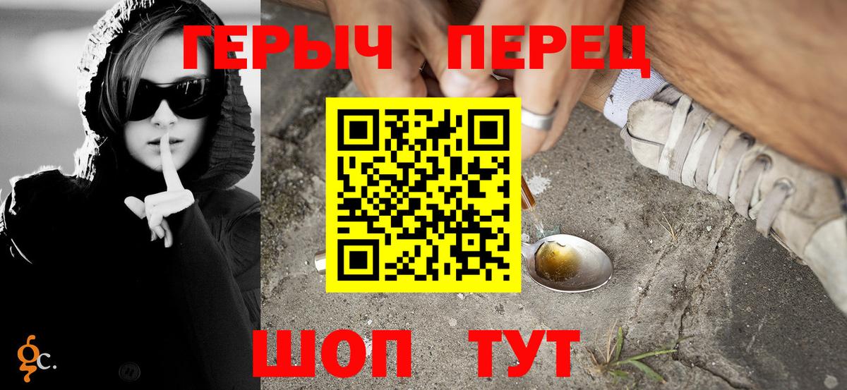 ГЕРОИН хмурый  ГЕРОИН  Корсаков  Вход с VPN 