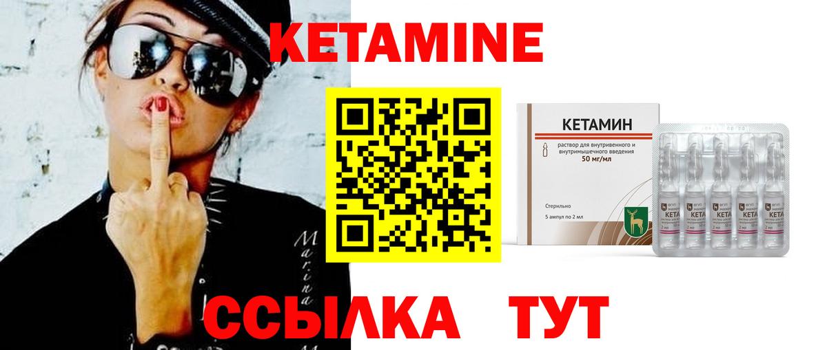 Корсаков  КЕТАМИН VHQ  Вход с VPN  КЕТАМИН ketamine 