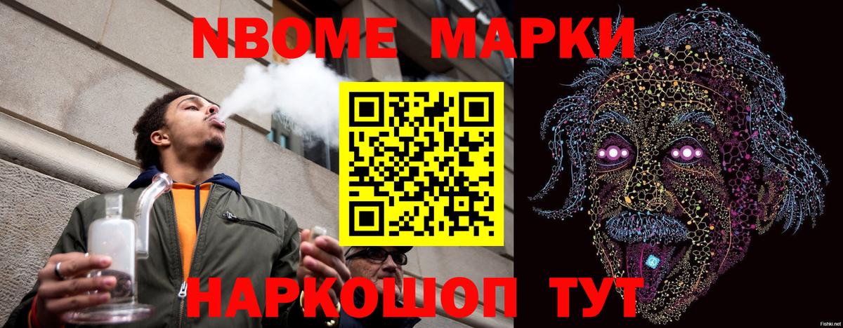 Марки NBOMe 1,5мг  Вход с VPN  Марки NBOMe  Марки NBOMe 1,5мг  Корсаков 