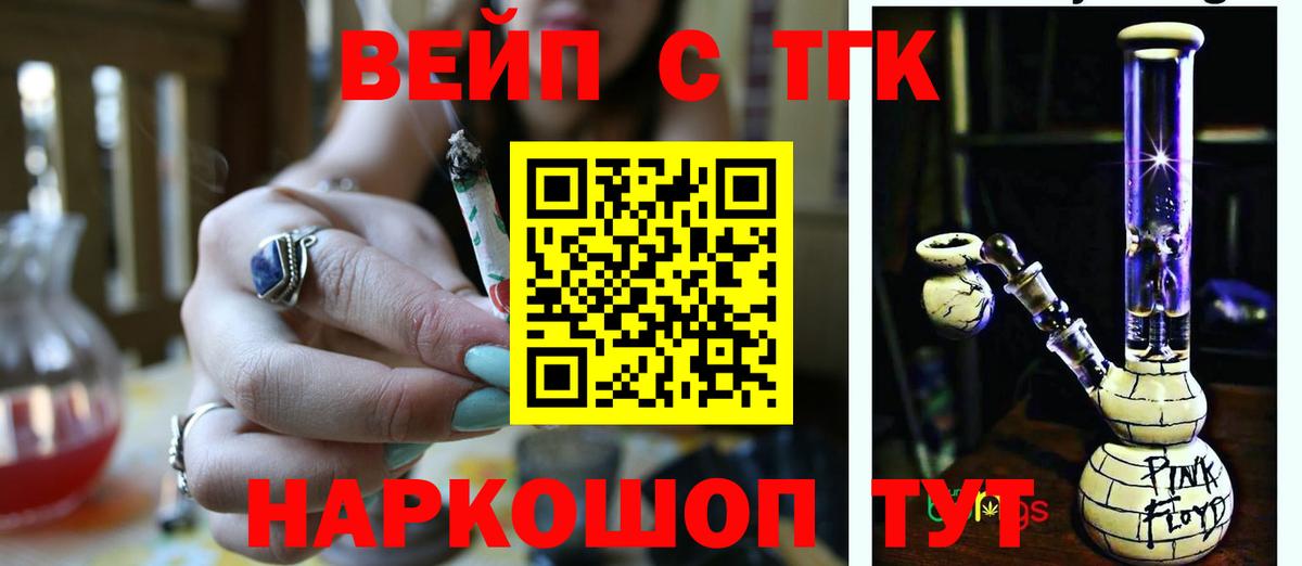 Дистиллят ТГК вейп с тгк  Вход с VPN  Корсаков 